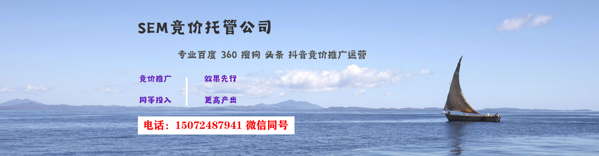 高台如何做sem