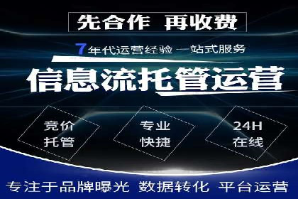 360信息流广告：快消品行业营销实战